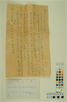 藏品(韓戰反共義士血書(信))的圖片